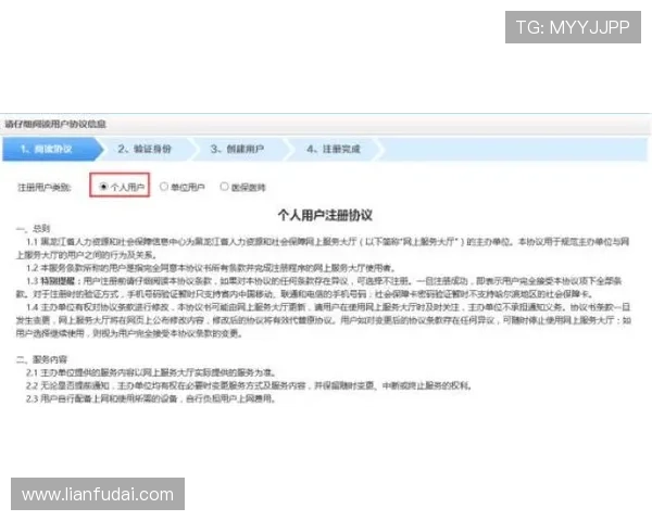 尊龙注册中心账号注册流程详解，帮助用户快速完成注册并保障账号安全